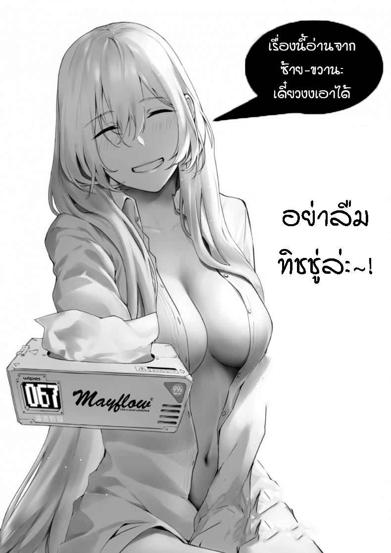 อัตลักษณ์ไร้ตัวตน-Metal-Owl-Mitsuki-comic-3