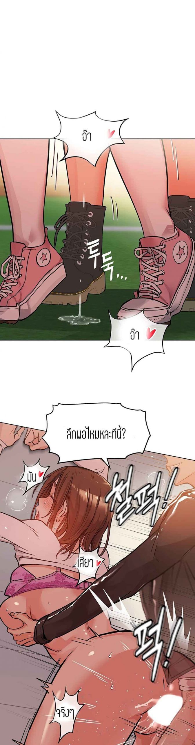 เก็บความลับไว้ระหว่างแม่กับเธอนะ-2-Keep-it-A-Secret-from-Your-Mother-Ch.2-10