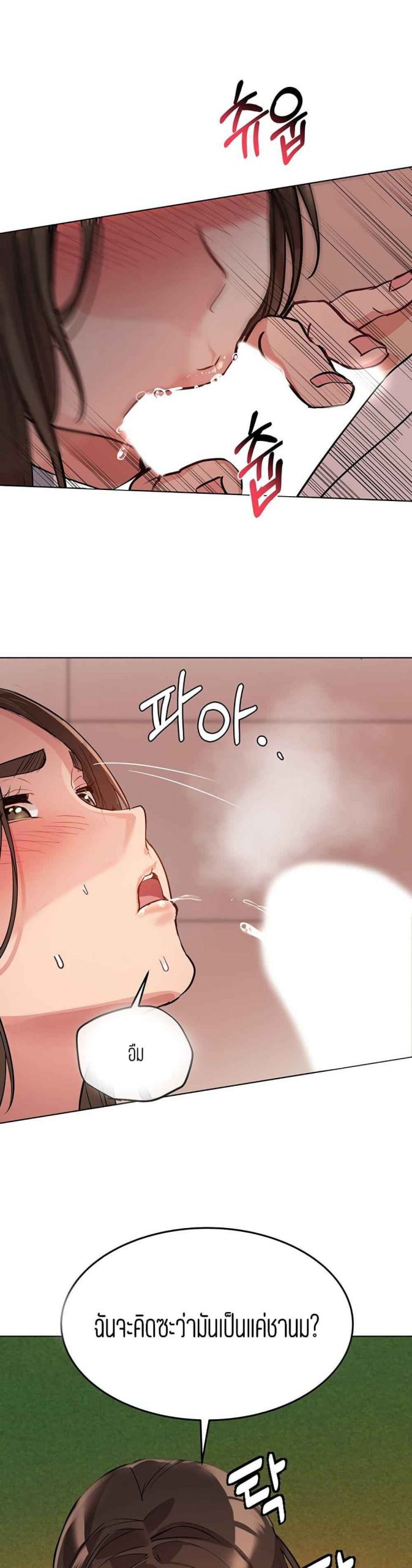 เก็บความลับไว้ระหว่างแม่กับเธอนะ-2-Keep-it-A-Secret-from-Your-Mother-Ch.2-15