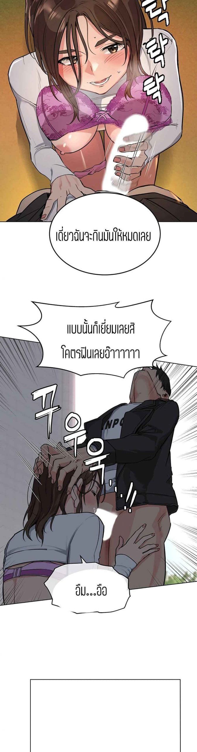 เก็บความลับไว้ระหว่างแม่กับเธอนะ-2-Keep-it-A-Secret-from-Your-Mother-Ch.2-16