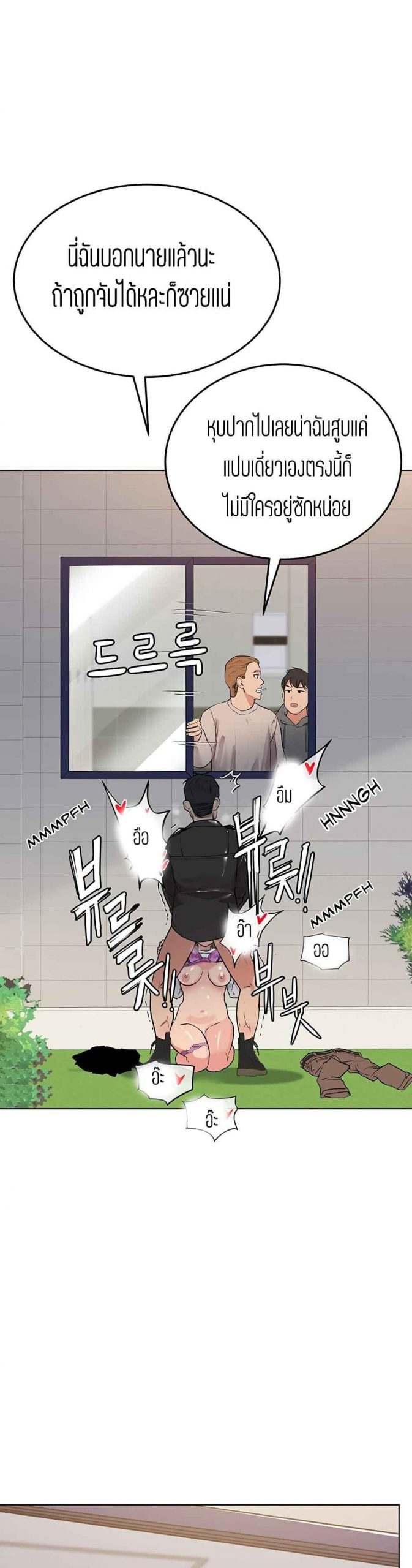 เก็บความลับไว้ระหว่างแม่กับเธอนะ-2-Keep-it-A-Secret-from-Your-Mother-Ch.2-18