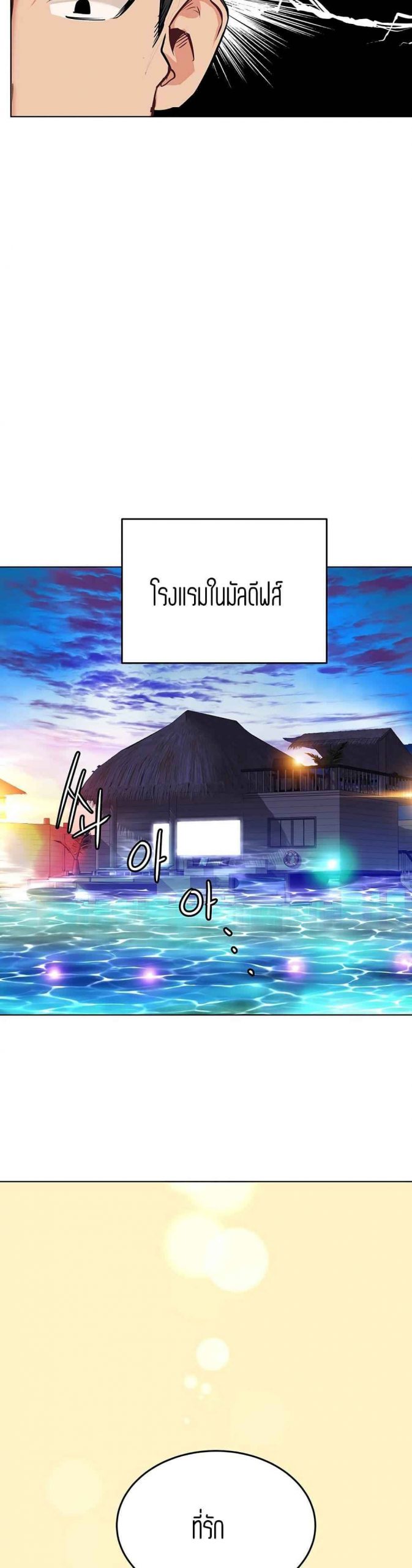 เก็บความลับไว้ระหว่างแม่กับเธอนะ-2-Keep-it-A-Secret-from-Your-Mother-Ch.2-26