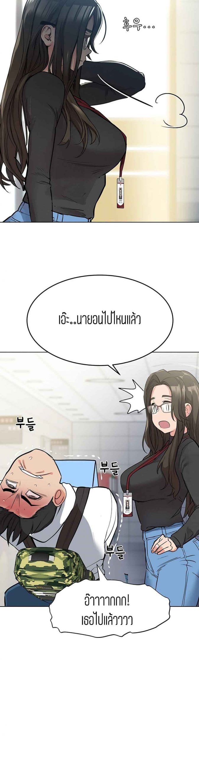 เก็บความลับไว้ระหว่างแม่กับเธอนะ-2-Keep-it-A-Secret-from-Your-Mother-Ch.2-42