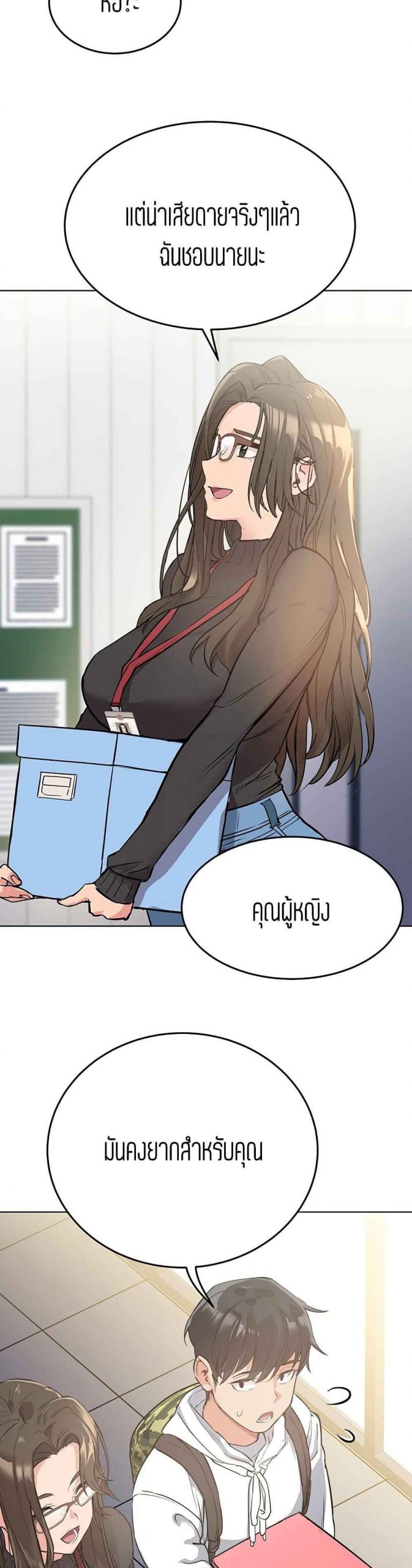 เก็บความลับไว้ระหว่างแม่กับเธอนะ-2-Keep-it-A-Secret-from-Your-Mother-Ch.2-45