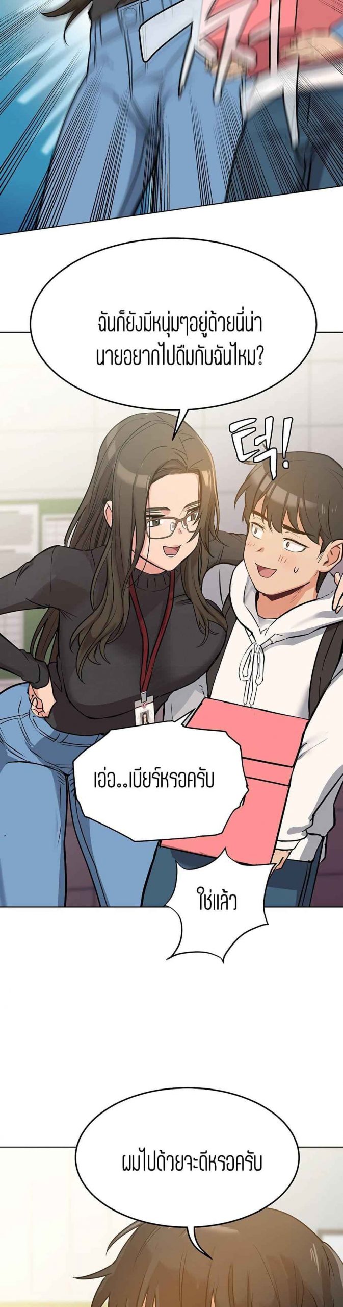 เก็บความลับไว้ระหว่างแม่กับเธอนะ-2-Keep-it-A-Secret-from-Your-Mother-Ch.2-47