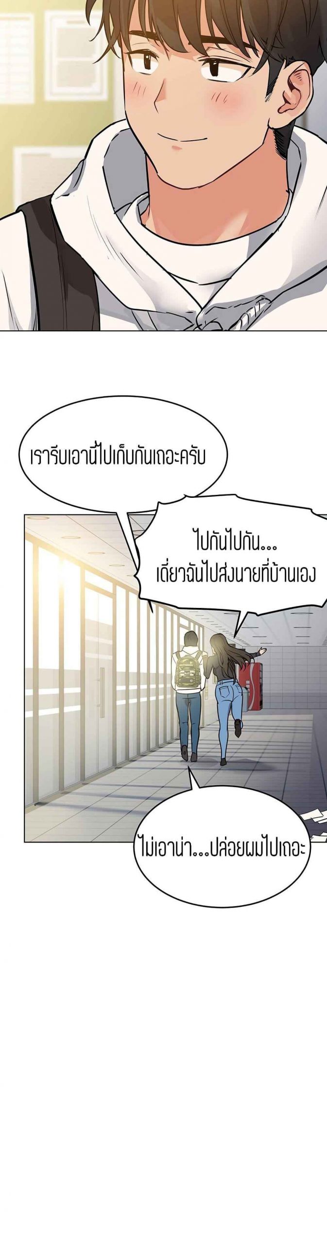 เก็บความลับไว้ระหว่างแม่กับเธอนะ-2-Keep-it-A-Secret-from-Your-Mother-Ch.2-48