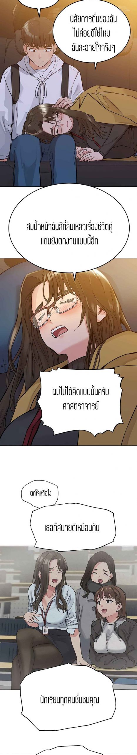 เก็บความลับไว้ระหว่างแม่กับเธอนะ-3-Keep-it-A-Secret-from-Your-Mother-Ch.3-17