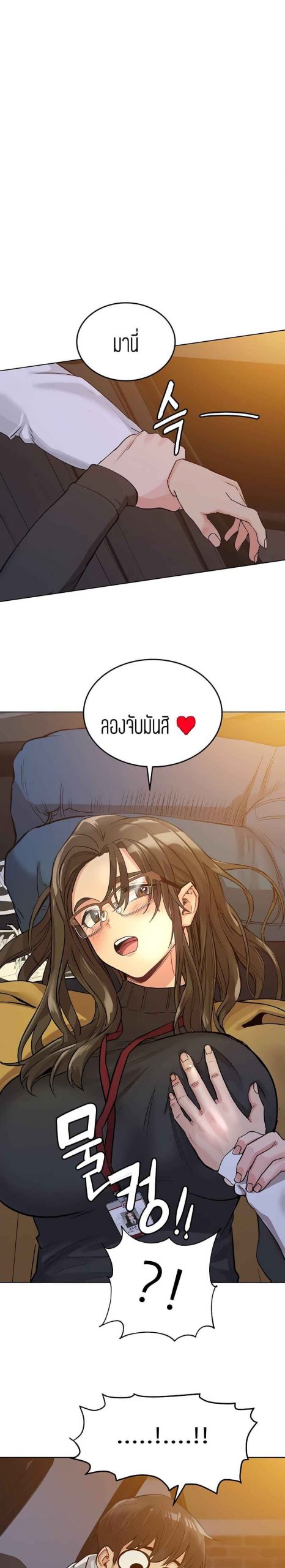 เก็บความลับไว้ระหว่างแม่กับเธอนะ-3-Keep-it-A-Secret-from-Your-Mother-Ch.3-23