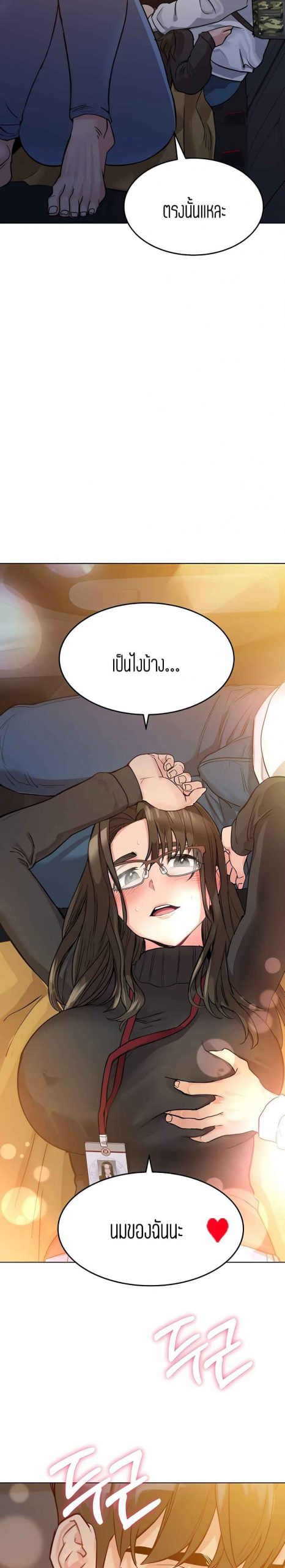 เก็บความลับไว้ระหว่างแม่กับเธอนะ-3-Keep-it-A-Secret-from-Your-Mother-Ch.3-26