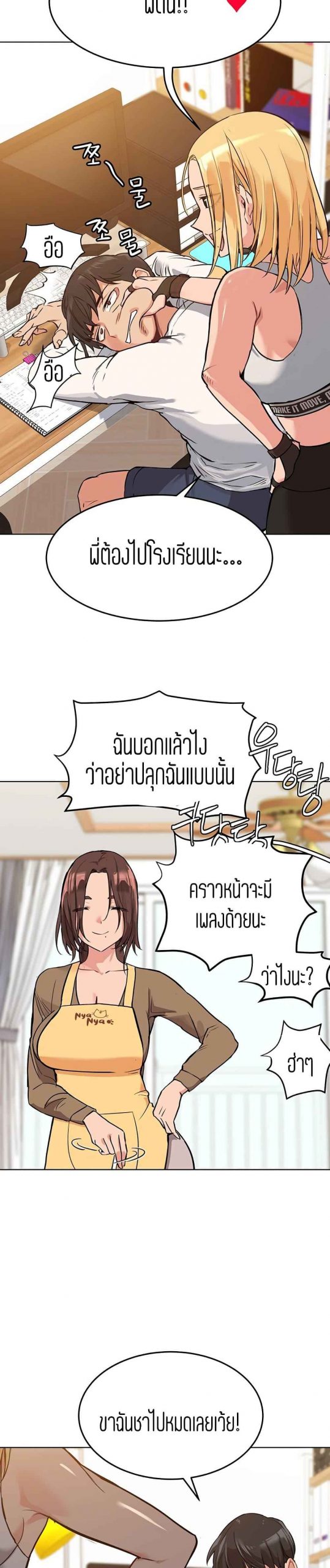 เก็บความลับไว้ระหว่างแม่กับเธอนะ-Keep-it-A-Secret-from-Your-Mother-Ch.1-14