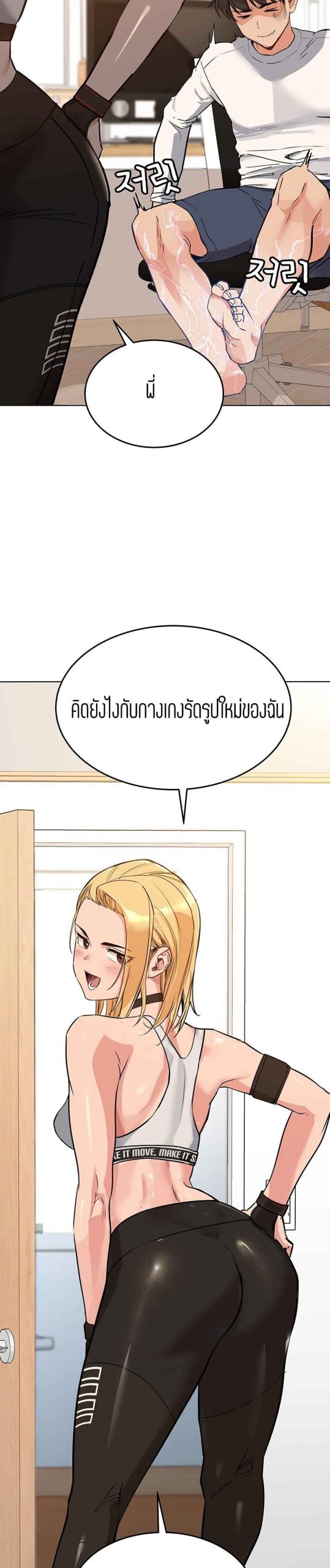 เก็บความลับไว้ระหว่างแม่กับเธอนะ-Keep-it-A-Secret-from-Your-Mother-Ch.1-15