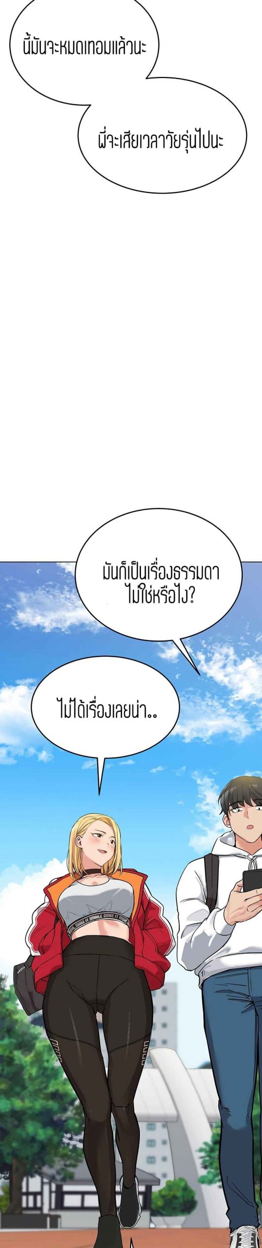 เก็บความลับไว้ระหว่างแม่กับเธอนะ-Keep-it-A-Secret-from-Your-Mother-Ch.1-43