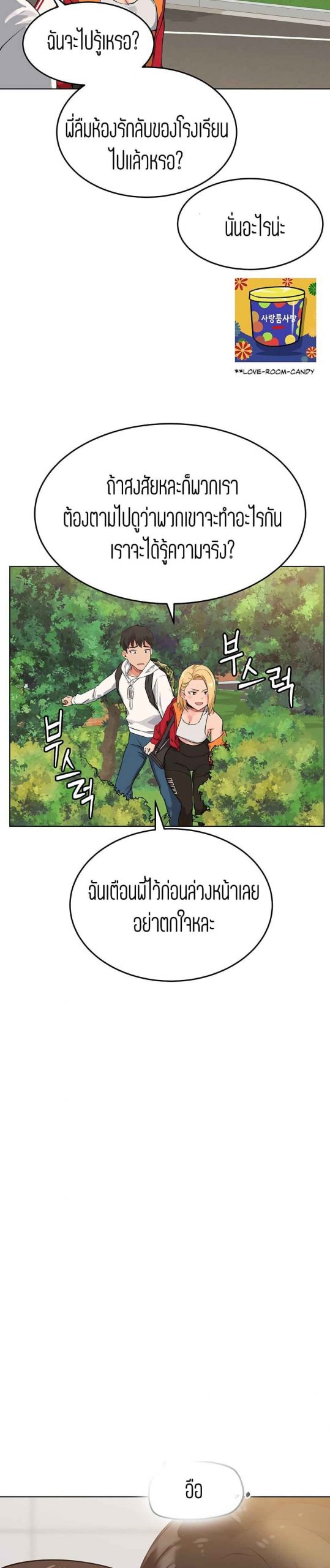 เก็บความลับไว้ระหว่างแม่กับเธอนะ-Keep-it-A-Secret-from-Your-Mother-Ch.1-47