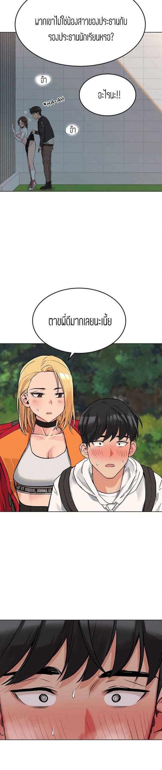 เก็บความลับไว้ระหว่างแม่กับเธอนะ-Keep-it-A-Secret-from-Your-Mother-Ch.1-50