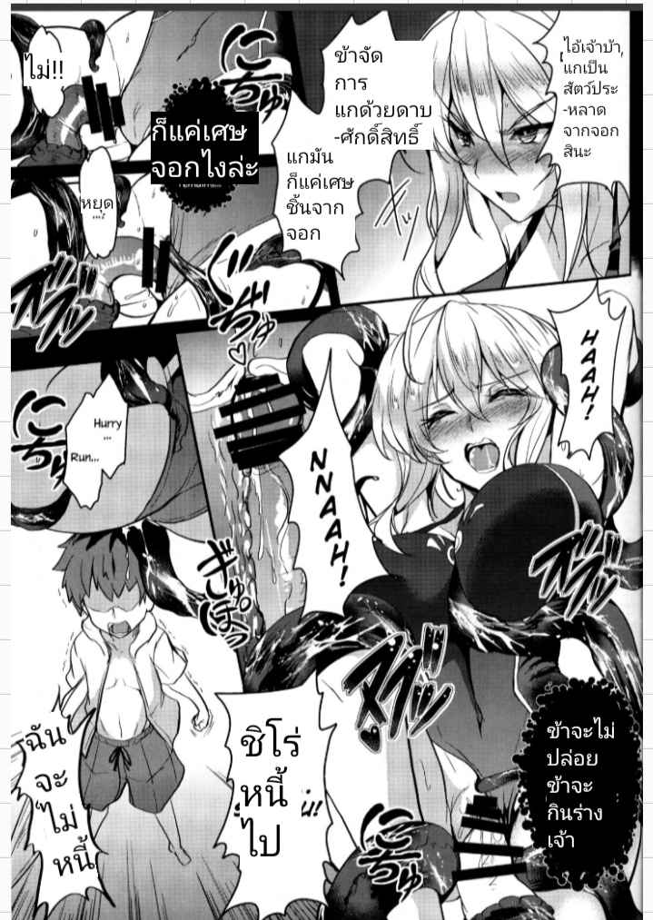 เจ็ดชั่วโคตร-2-COMIC1☆13-Yo-Metdo-Yasakani-An-Tonari-no-Chichi-Ou-sama-Ni-Maku-Fate-Grand-Order-Ch.2-18