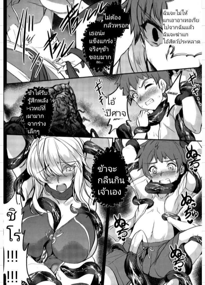 เจ็ดชั่วโคตร-2-COMIC1☆13-Yo-Metdo-Yasakani-An-Tonari-no-Chichi-Ou-sama-Ni-Maku-Fate-Grand-Order-Ch.2-19