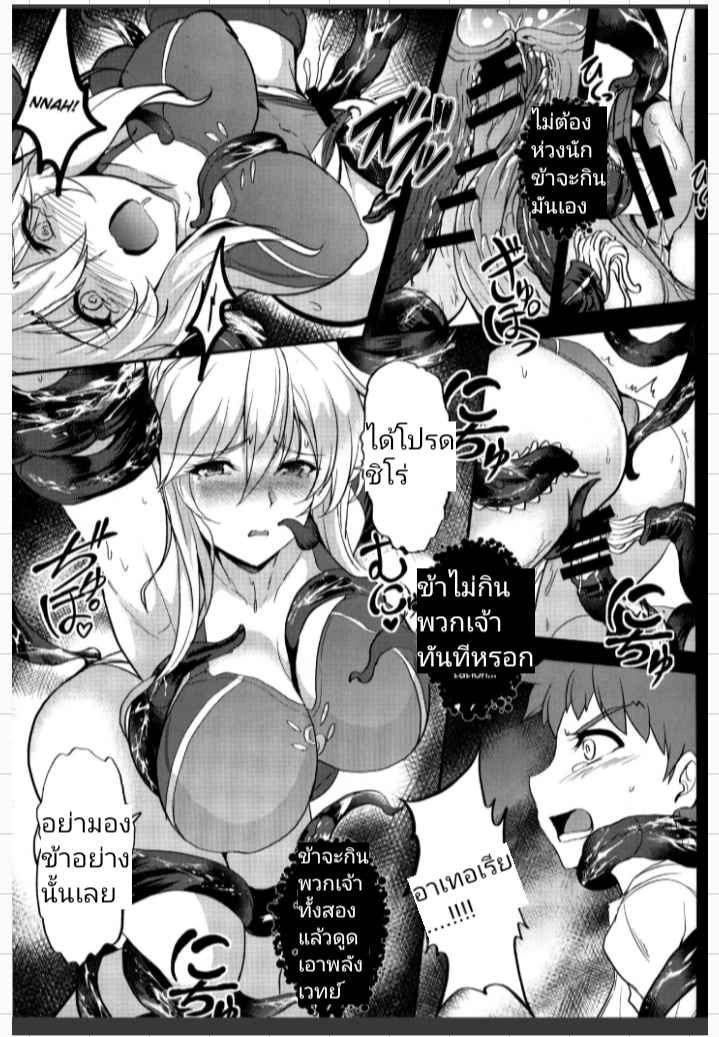 เจ็ดชั่วโคตร-2-COMIC1☆13-Yo-Metdo-Yasakani-An-Tonari-no-Chichi-Ou-sama-Ni-Maku-Fate-Grand-Order-Ch.2-20