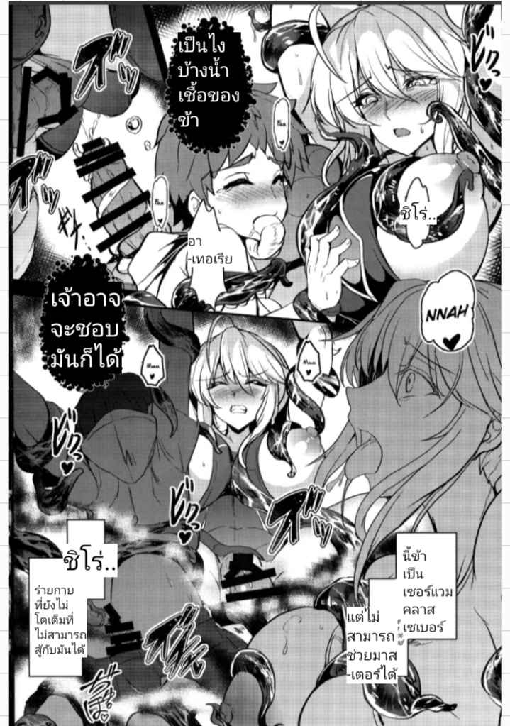 เจ็ดชั่วโคตร-2-COMIC1☆13-Yo-Metdo-Yasakani-An-Tonari-no-Chichi-Ou-sama-Ni-Maku-Fate-Grand-Order-Ch.2-23