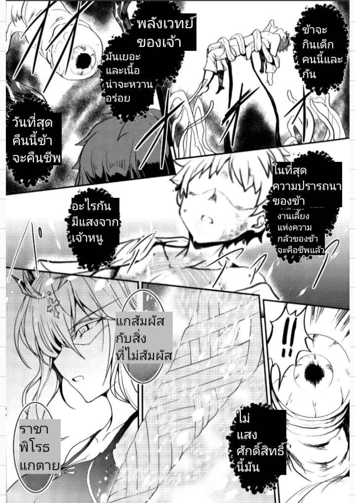 เจ็ดชั่วโคตร-2-COMIC1☆13-Yo-Metdo-Yasakani-An-Tonari-no-Chichi-Ou-sama-Ni-Maku-Fate-Grand-Order-Ch.2-26