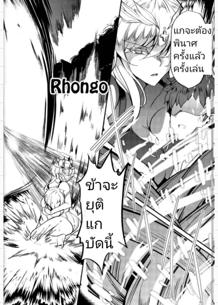 เจ็ดชั่วโคตร-2-COMIC1☆13-Yo-Metdo-Yasakani-An-Tonari-no-Chichi-Ou-sama-Ni-Maku-Fate-Grand-Order-Ch.2-27