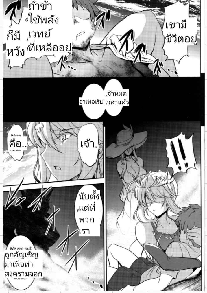 เจ็ดชั่วโคตร-2-COMIC1☆13-Yo-Metdo-Yasakani-An-Tonari-no-Chichi-Ou-sama-Ni-Maku-Fate-Grand-Order-Ch.2-30