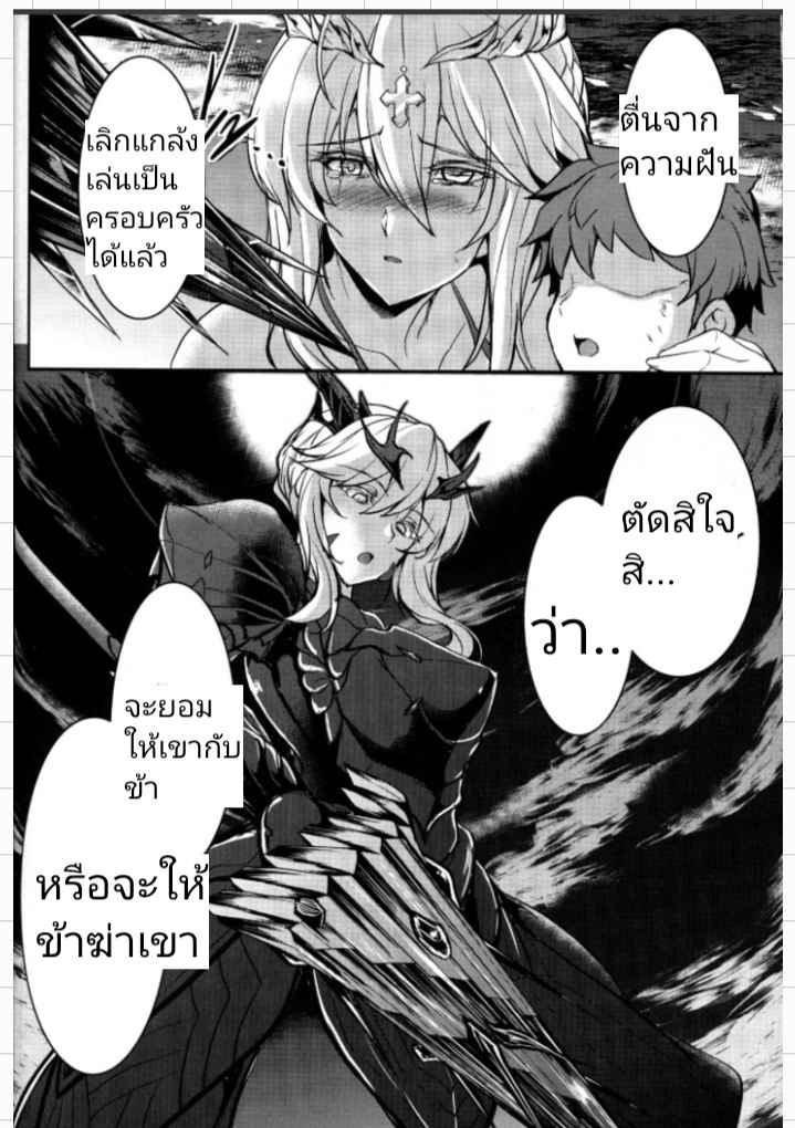 เจ็ดชั่วโคตร-2-COMIC1☆13-Yo-Metdo-Yasakani-An-Tonari-no-Chichi-Ou-sama-Ni-Maku-Fate-Grand-Order-Ch.2-31