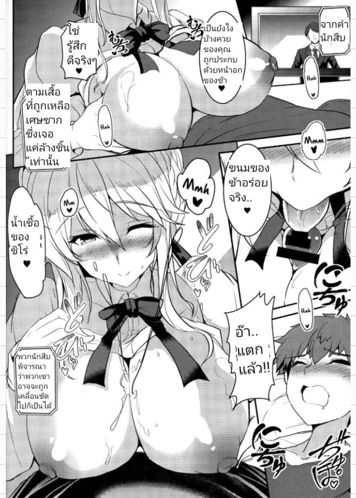 เจ็ดชั่วโคตร-2-COMIC1☆13-Yo-Metdo-Yasakani-An-Tonari-no-Chichi-Ou-sama-Ni-Maku-Fate-Grand-Order-Ch.2-7