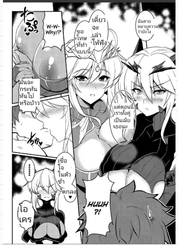 เจ็ดชั่วโคตร-3-COMIC1☆13-Yo-Metdo-Yasakani-An-Tonari-no-Chichi-Ou-sama-Ni-Maku-Fate-Grand-Order-Ch.3-11