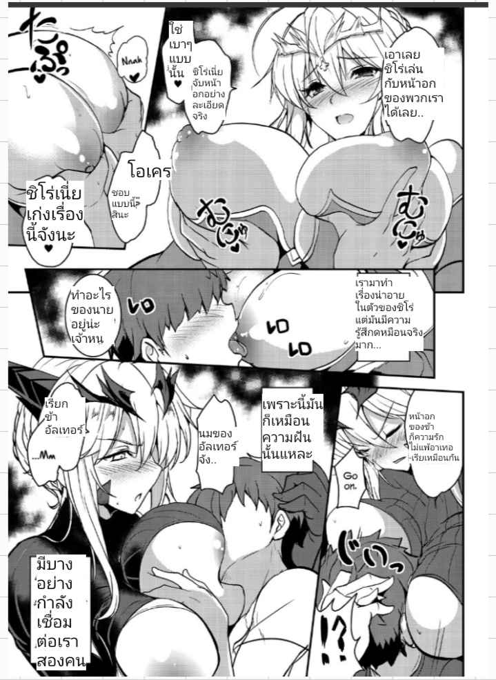 เจ็ดชั่วโคตร-3-COMIC1☆13-Yo-Metdo-Yasakani-An-Tonari-no-Chichi-Ou-sama-Ni-Maku-Fate-Grand-Order-Ch.3-12