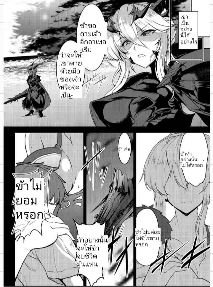 เจ็ดชั่วโคตร-3-COMIC1☆13-Yo-Metdo-Yasakani-An-Tonari-no-Chichi-Ou-sama-Ni-Maku-Fate-Grand-Order-Ch.3-3