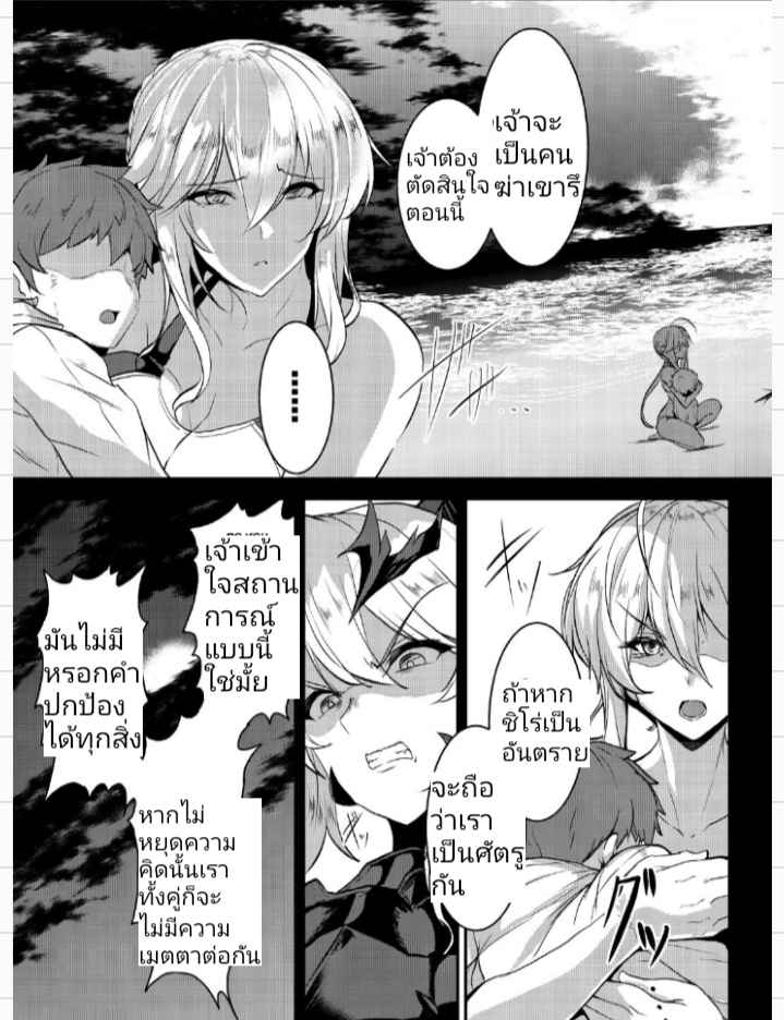 เจ็ดชั่วโคตร-3-COMIC1☆13-Yo-Metdo-Yasakani-An-Tonari-no-Chichi-Ou-sama-Ni-Maku-Fate-Grand-Order-Ch.3-4