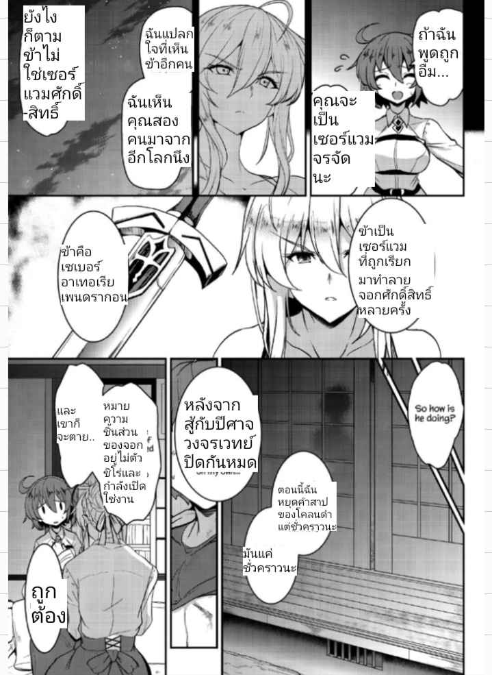 เจ็ดชั่วโคตร-3-COMIC1☆13-Yo-Metdo-Yasakani-An-Tonari-no-Chichi-Ou-sama-Ni-Maku-Fate-Grand-Order-Ch.3-6