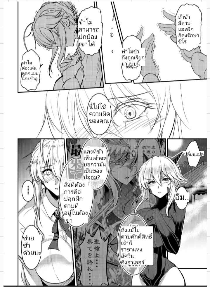 เจ็ดชั่วโคตร-3-COMIC1☆13-Yo-Metdo-Yasakani-An-Tonari-no-Chichi-Ou-sama-Ni-Maku-Fate-Grand-Order-Ch.3-7