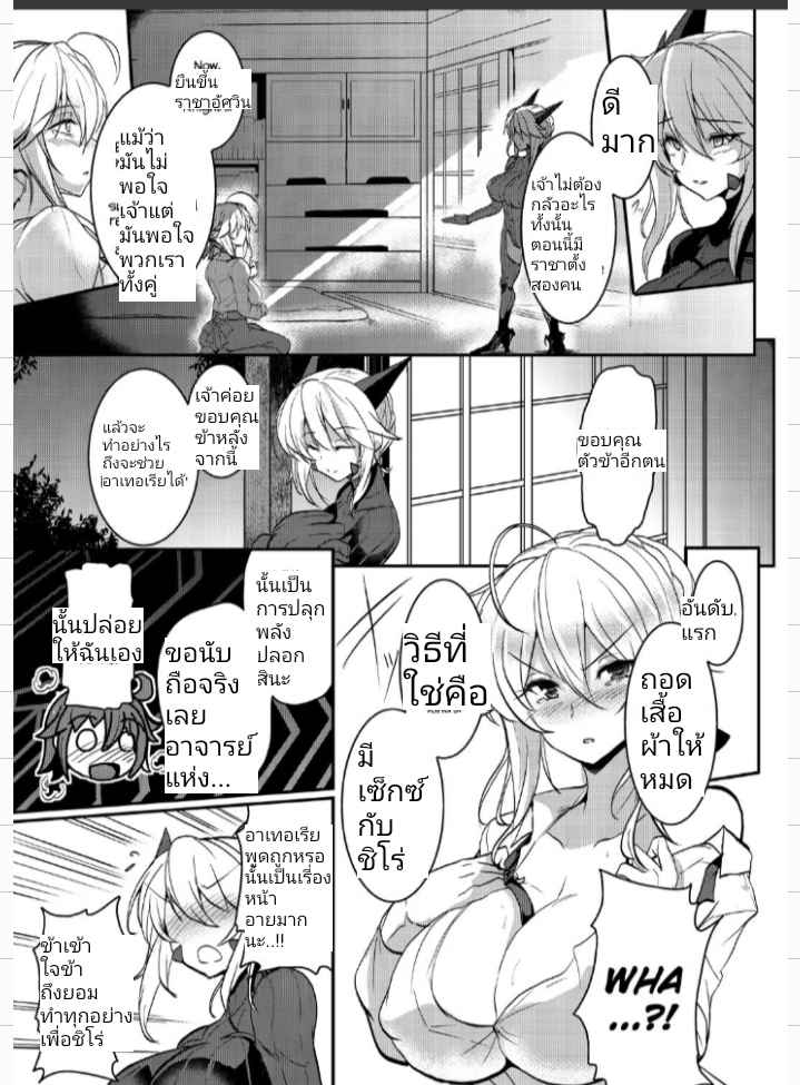 เจ็ดชั่วโคตร-3-COMIC1☆13-Yo-Metdo-Yasakani-An-Tonari-no-Chichi-Ou-sama-Ni-Maku-Fate-Grand-Order-Ch.3-8