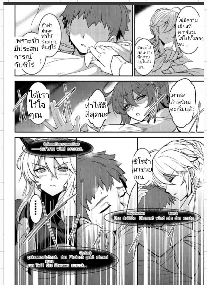 เจ็ดชั่วโคตร-3-COMIC1☆13-Yo-Metdo-Yasakani-An-Tonari-no-Chichi-Ou-sama-Ni-Maku-Fate-Grand-Order-Ch.3-9