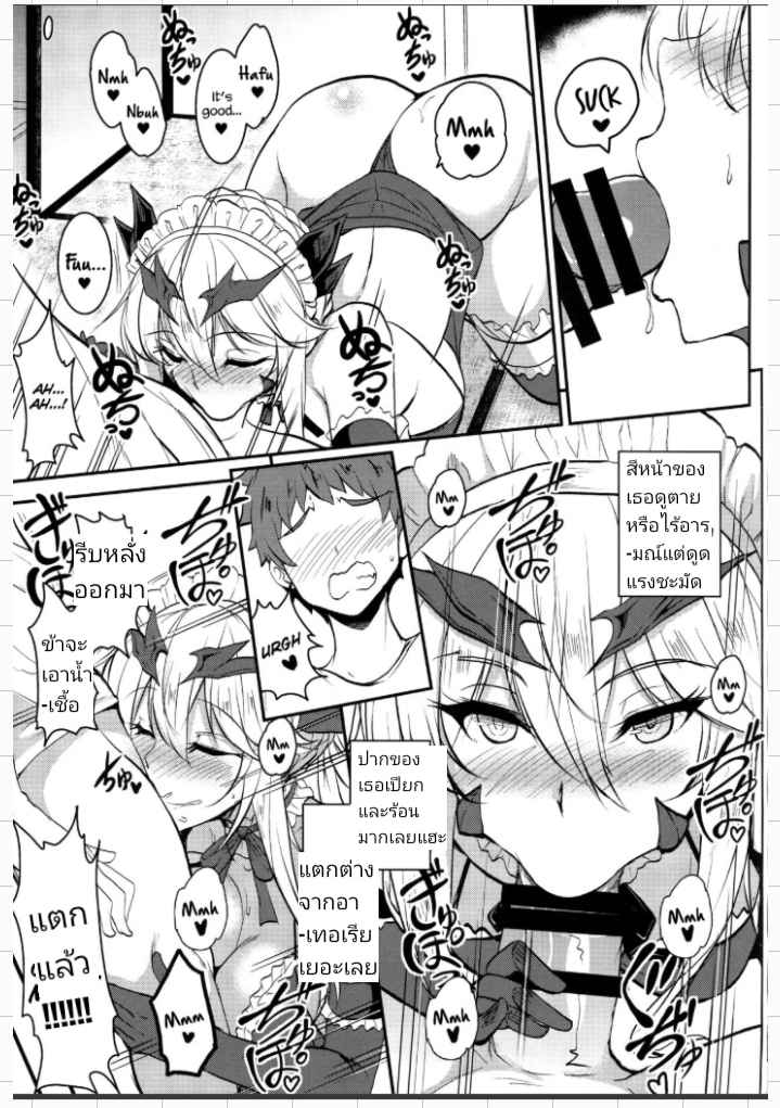 เจ็ดชั่วโคตร-4-COMIC1☆13-Yo-Metdo-Yasakani-An-Tonari-no-Chichi-Ou-sama-Ni-Maku-Fate-Grand-Order-Ch.4-14