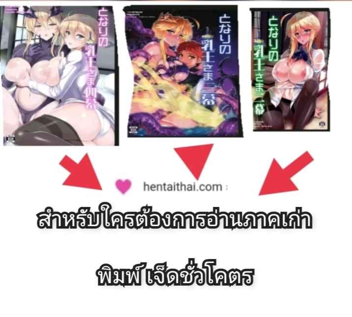 เจ็ดชั่วโคตร-4-COMIC1☆13-Yo-Metdo-Yasakani-An-Tonari-no-Chichi-Ou-sama-Ni-Maku-Fate-Grand-Order-Ch.4-28