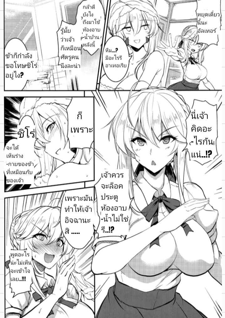 เจ็ดชั่วโคตร-4-COMIC1☆13-Yo-Metdo-Yasakani-An-Tonari-no-Chichi-Ou-sama-Ni-Maku-Fate-Grand-Order-Ch.4-5