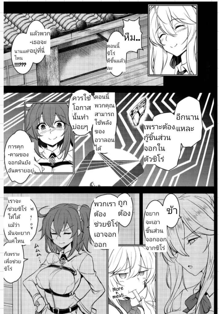 เจ็ดชั่วโคตร-4-COMIC1☆13-Yo-Metdo-Yasakani-An-Tonari-no-Chichi-Ou-sama-Ni-Maku-Fate-Grand-Order-Ch.4-8