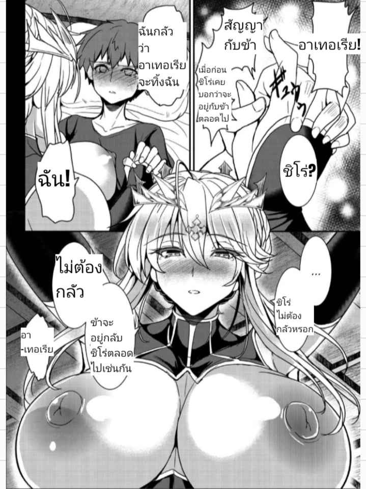 เจ็ดชั่วโคตร-5-จบ-COMIC1☆13-Yo-Metdo-Yasakani-An-Tonari-no-Chichi-Ou-sama-Ni-Maku-Fate-Grand-Order-Ch.5-17