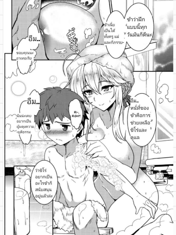 เจ็ดชั่วโคตร-5-จบ-COMIC1☆13-Yo-Metdo-Yasakani-An-Tonari-no-Chichi-Ou-sama-Ni-Maku-Fate-Grand-Order-Ch.5-5