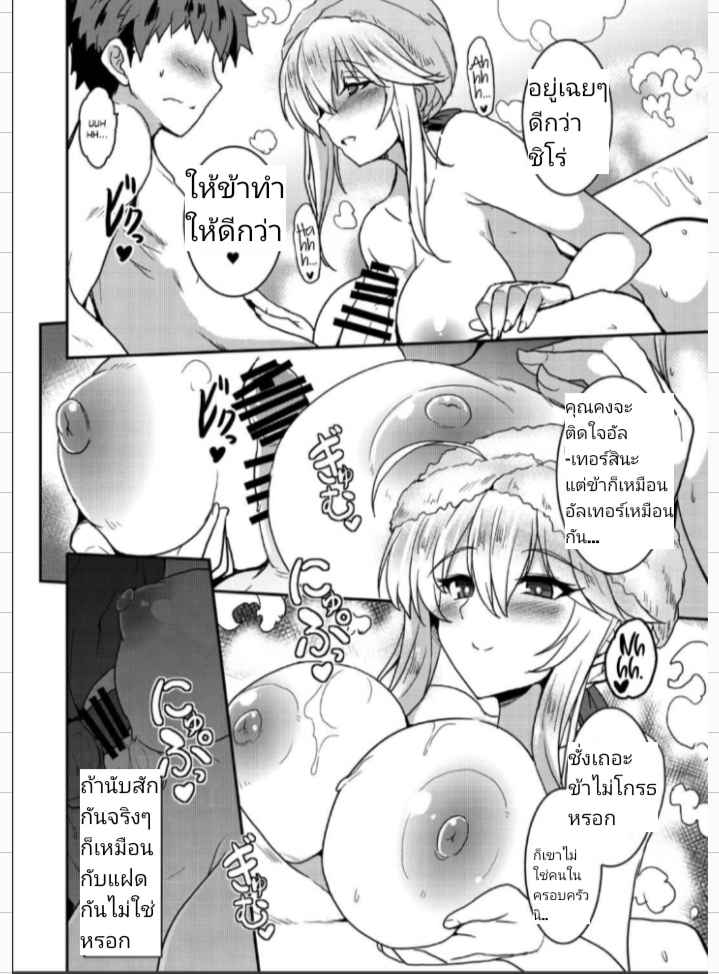 เจ็ดชั่วโคตร-5-จบ-COMIC1☆13-Yo-Metdo-Yasakani-An-Tonari-no-Chichi-Ou-sama-Ni-Maku-Fate-Grand-Order-Ch.5-7