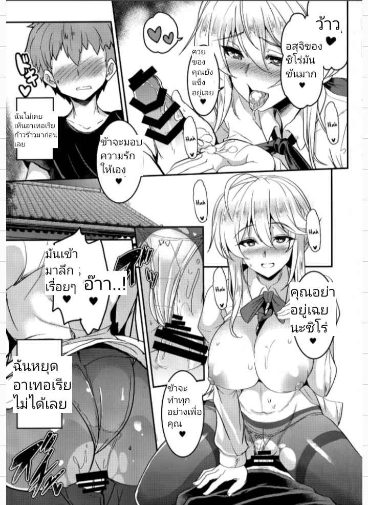 เจ็ดชั่วโคตร-COMIC1☆13-Yo-Metdo-Yasakani-An-Tonari-no-Chichi-Ou-sama-Ni-Maku-Fate-Grand-Order-12