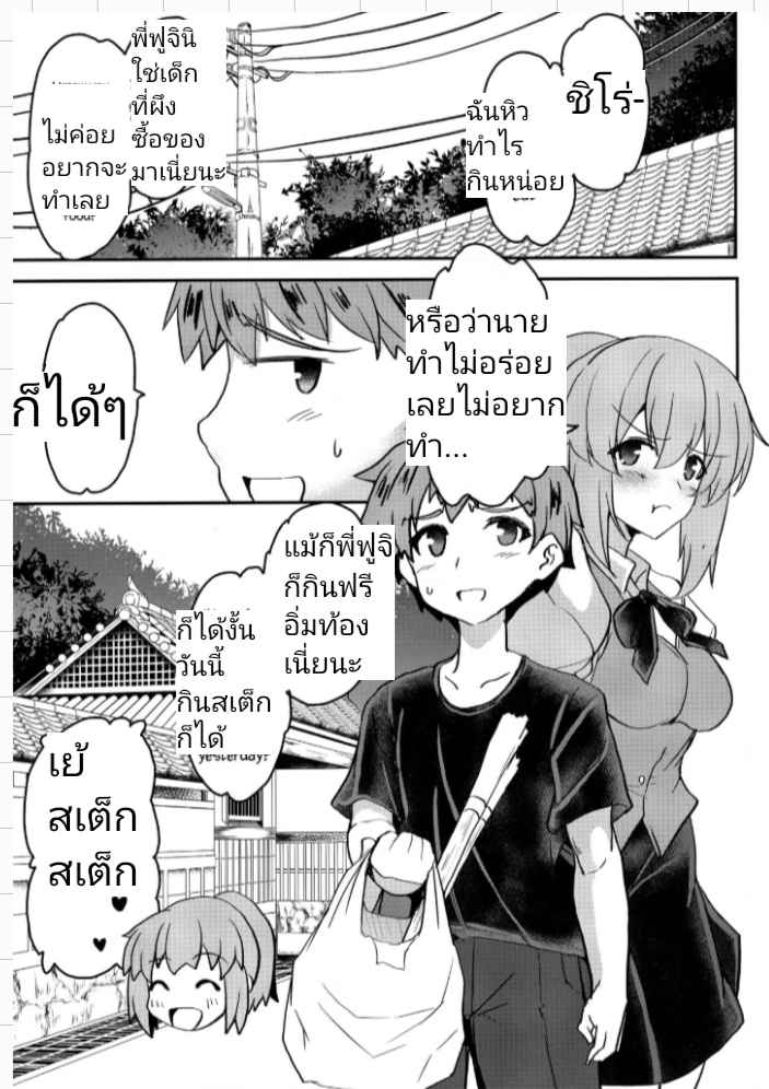 เจ็ดชั่วโคตร-COMIC1☆13-Yo-Metdo-Yasakani-An-Tonari-no-Chichi-Ou-sama-Ni-Maku-Fate-Grand-Order-3