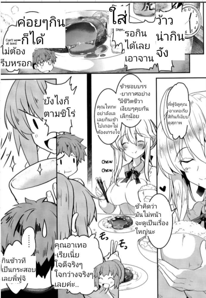 เจ็ดชั่วโคตร-COMIC1☆13-Yo-Metdo-Yasakani-An-Tonari-no-Chichi-Ou-sama-Ni-Maku-Fate-Grand-Order-5