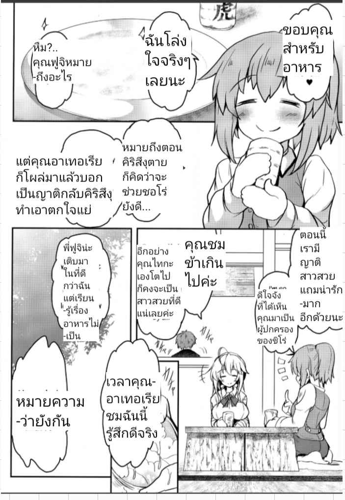 เจ็ดชั่วโคตร-COMIC1☆13-Yo-Metdo-Yasakani-An-Tonari-no-Chichi-Ou-sama-Ni-Maku-Fate-Grand-Order-6