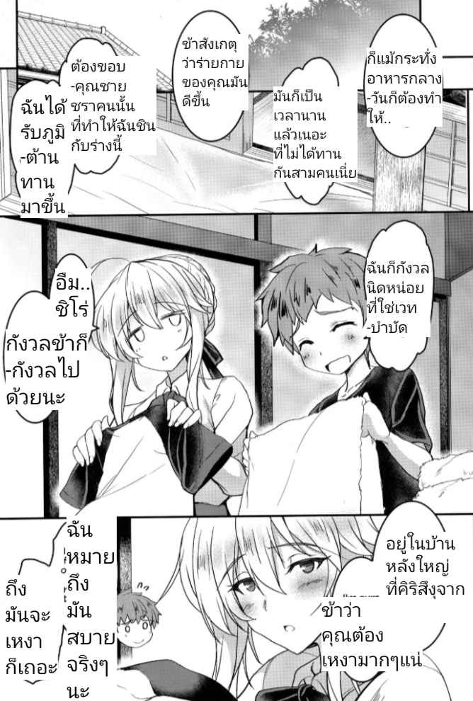 เจ็ดชั่วโคตร-COMIC1☆13-Yo-Metdo-Yasakani-An-Tonari-no-Chichi-Ou-sama-Ni-Maku-Fate-Grand-Order-7