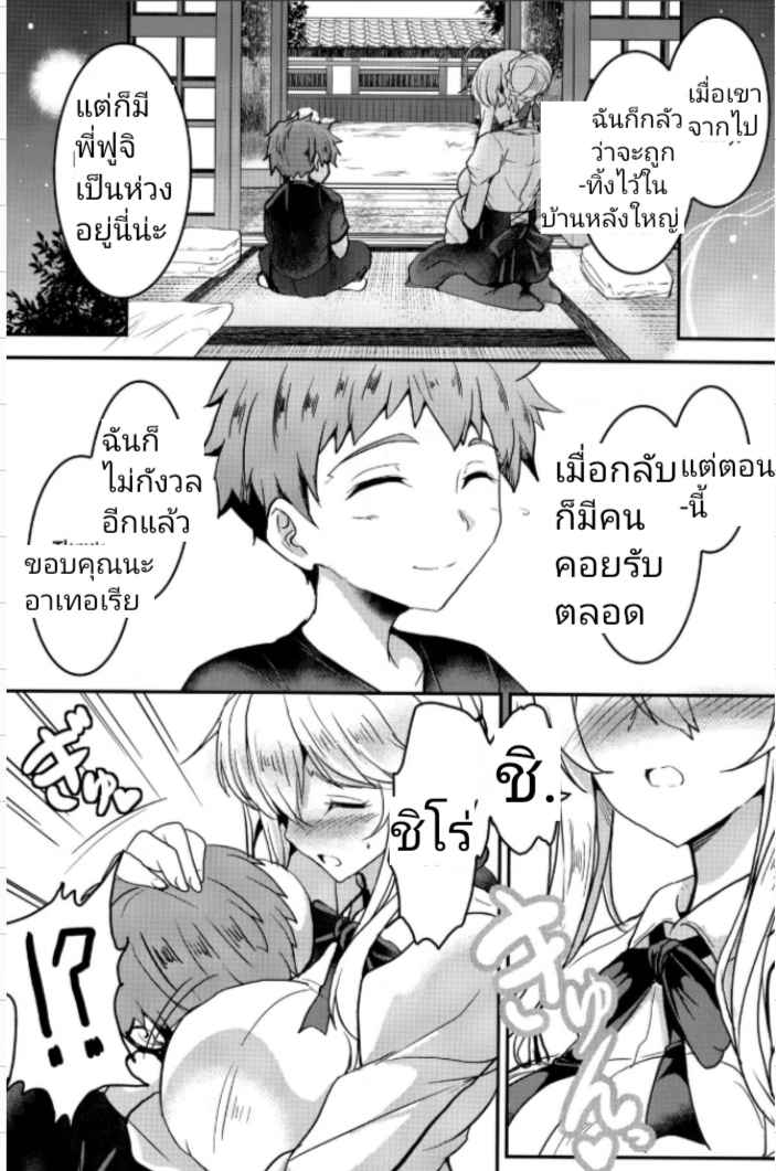 เจ็ดชั่วโคตร-COMIC1☆13-Yo-Metdo-Yasakani-An-Tonari-no-Chichi-Ou-sama-Ni-Maku-Fate-Grand-Order-8