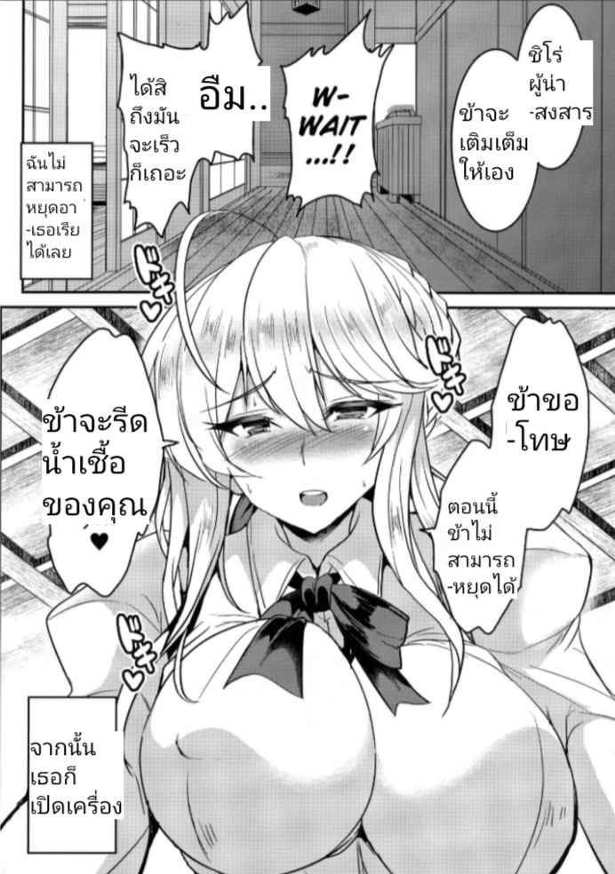 เจ็ดชั่วโคตร-COMIC1☆13-Yo-Metdo-Yasakani-An-Tonari-no-Chichi-Ou-sama-Ni-Maku-Fate-Grand-Order-9