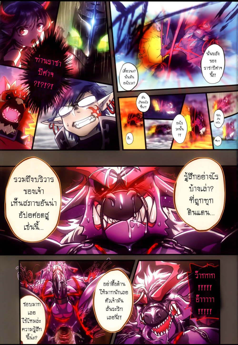 เจ้าฮีโร่ที่รัก-Nom-Noh-REVERSE-01-21